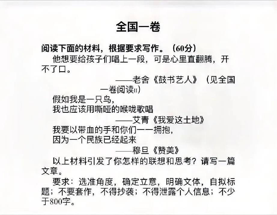 今年高考语文作文出炉，
太有意思了，
很多朋友可能没看懂，
来给大家解读一下，