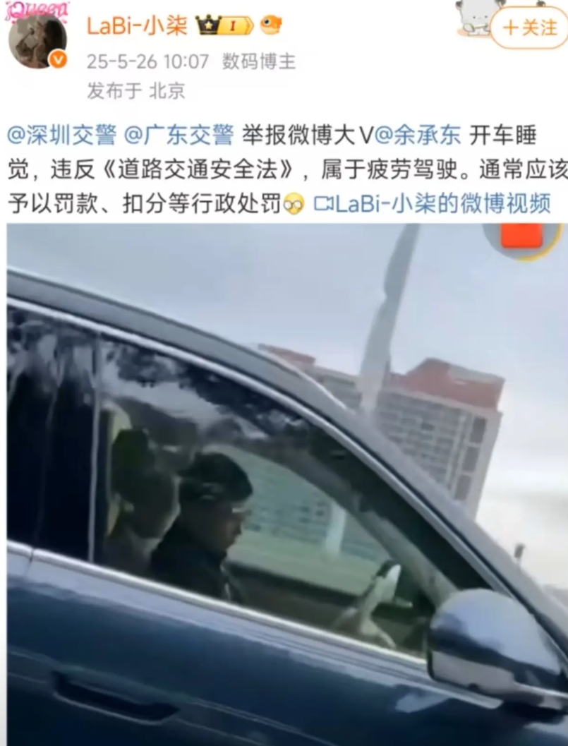 余总低头开车冲上热搜了

其实余总低头开车谁最讨厌，那当然是友商了，他们的100