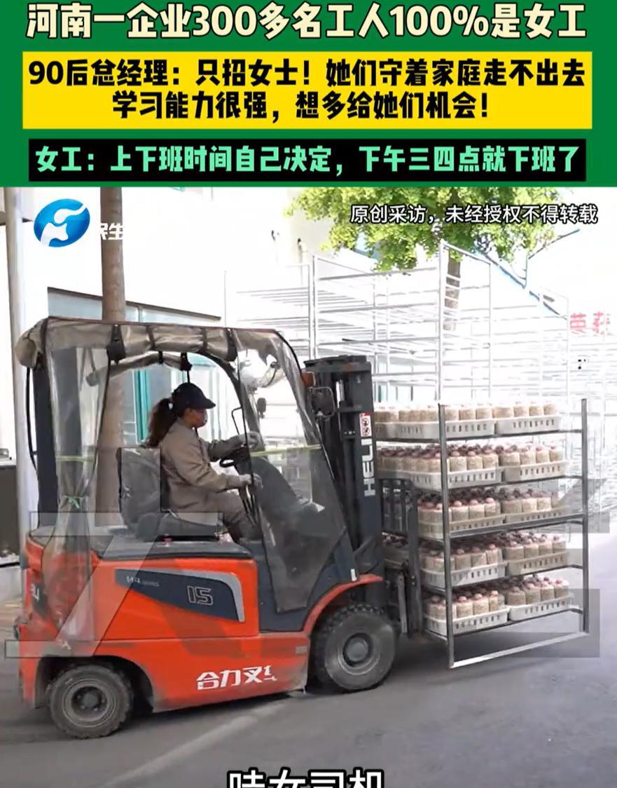 河南这次又火了！濮阳，一名90后男子经营一家企业，不过让人意外的是，整个公司里面