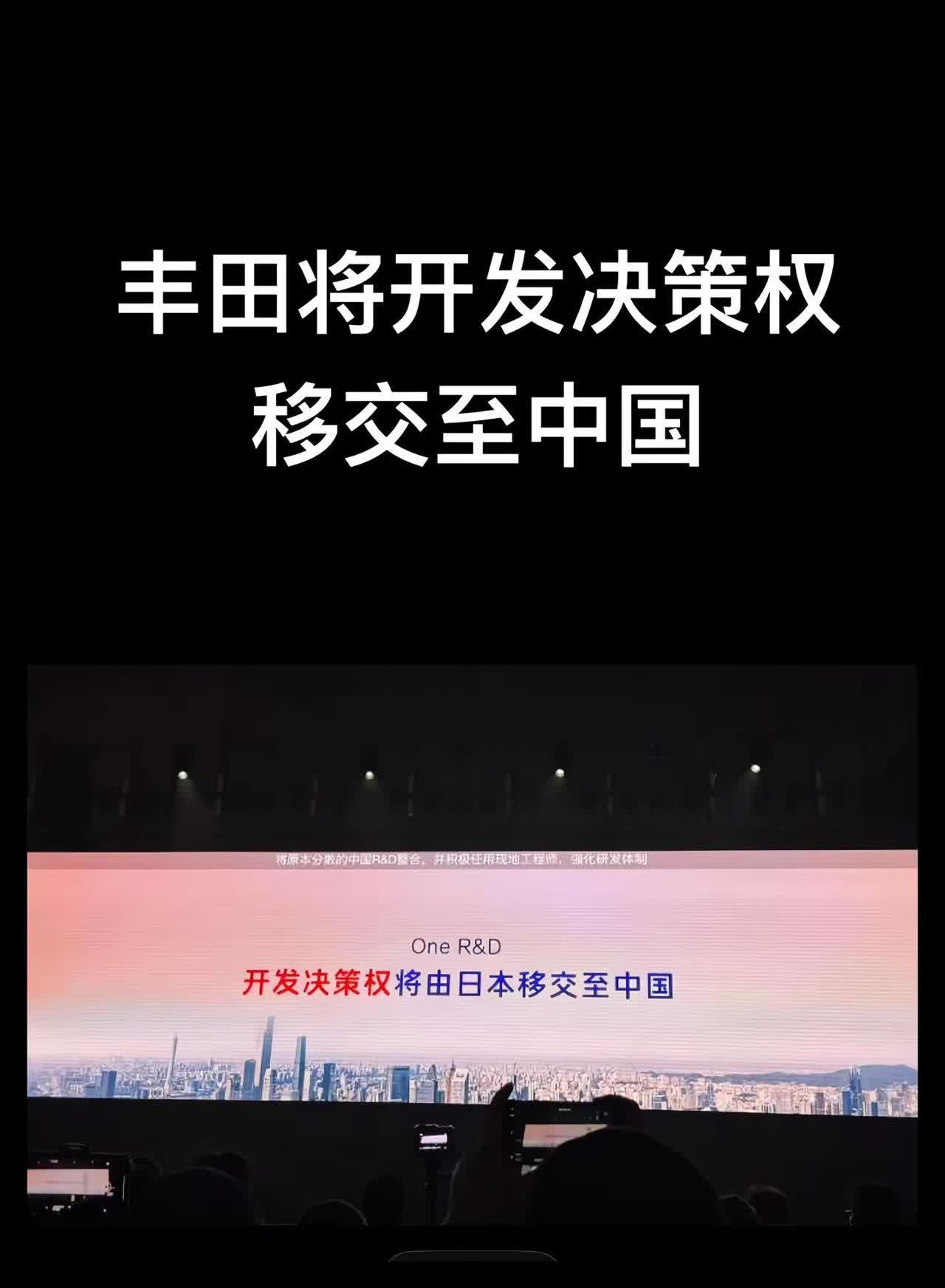 丰田将开发权移交到中国，下一辆我要选一辆丰田。别跟我提爱国，别给我扣帽子，我觉得