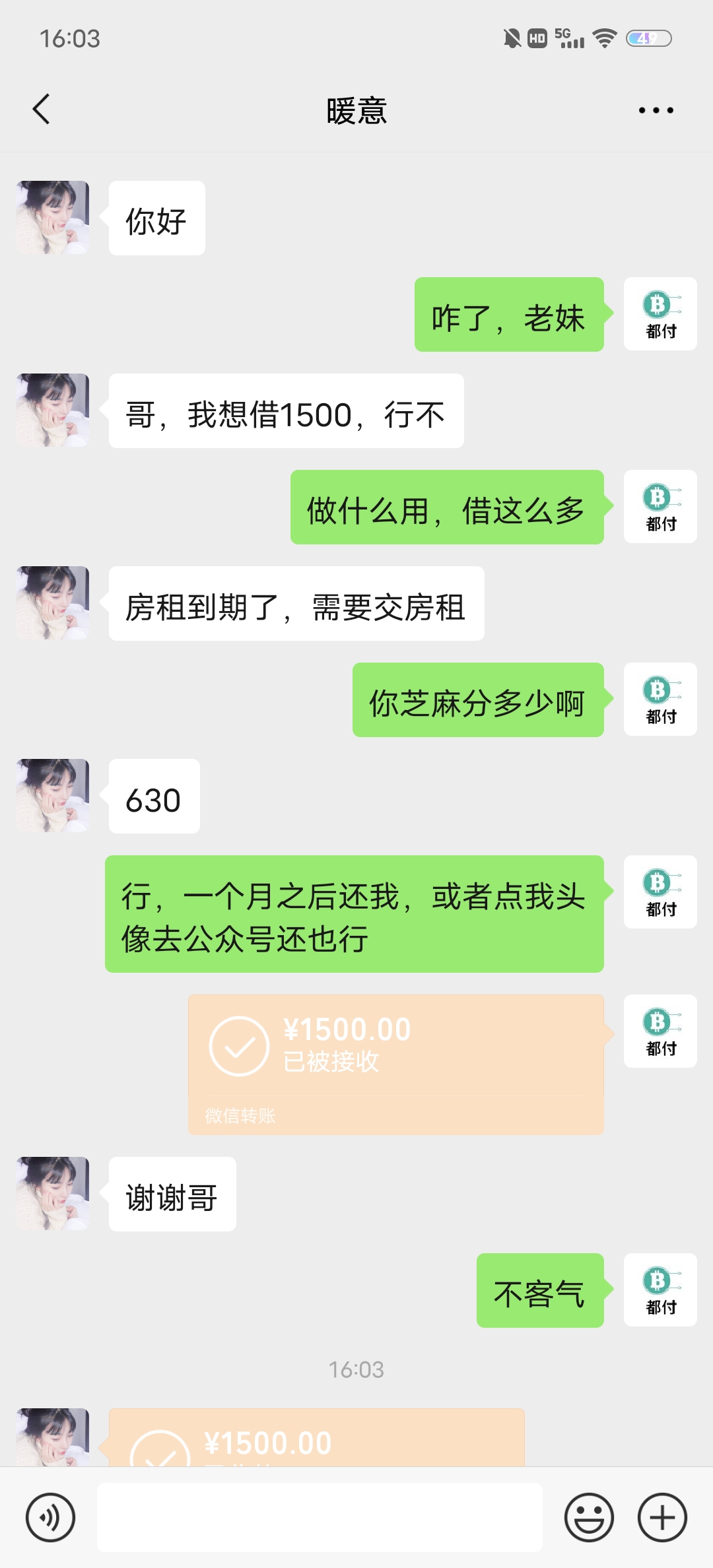 雪中送炭，主打一个信任