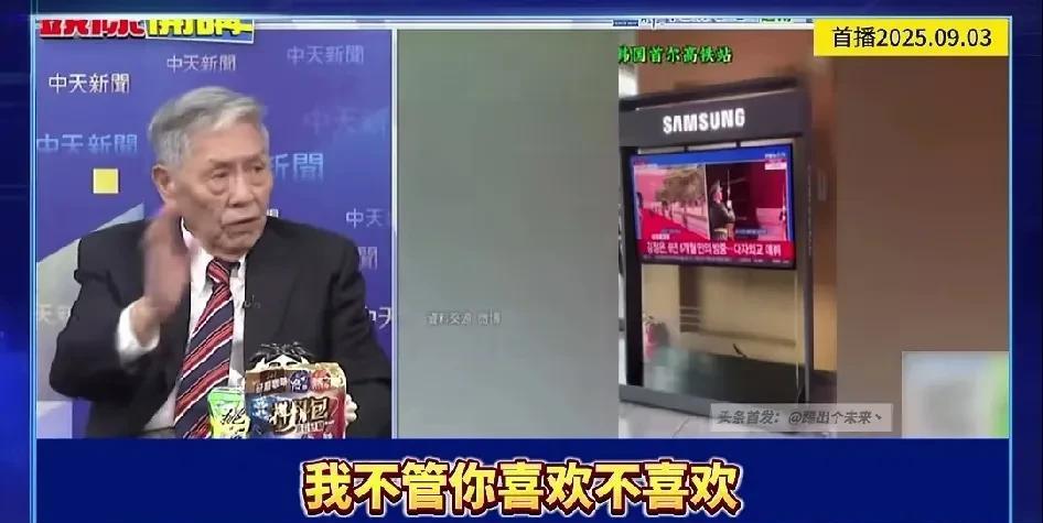 台退将：不管你喜不喜欢，谁都不能否认这是世界史上最大的一次阅兵，谁都不能否认它的