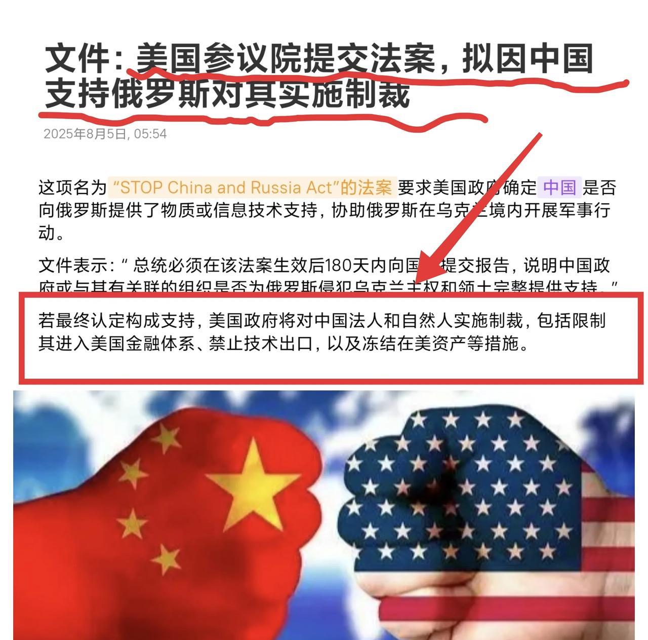 美国提交制裁法案，企图对中国“加码制裁”，因俄乌冲突问题！
美国参议院的法案涉及