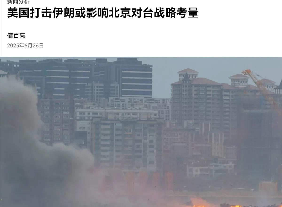 美媒援引专家的观点表示，中国会感到紧张，中国已经“不敢”在台湾问题上考虑美国的决