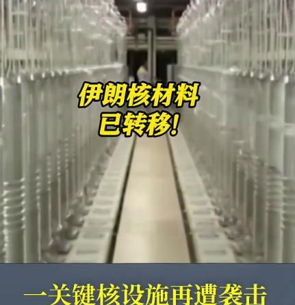 美国扑了个空！这一次伊朗没上美国的当！在美国B-2轰炸机进行轰炸之前，伊朗已经转