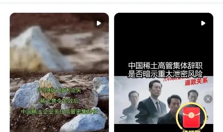 据百度AiV相关媒体披露：中国稀土高官或技术人员辞职，网友怀疑是否有会被外国挖场