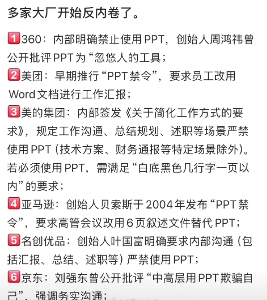 PPT被禁用，是有道理的。