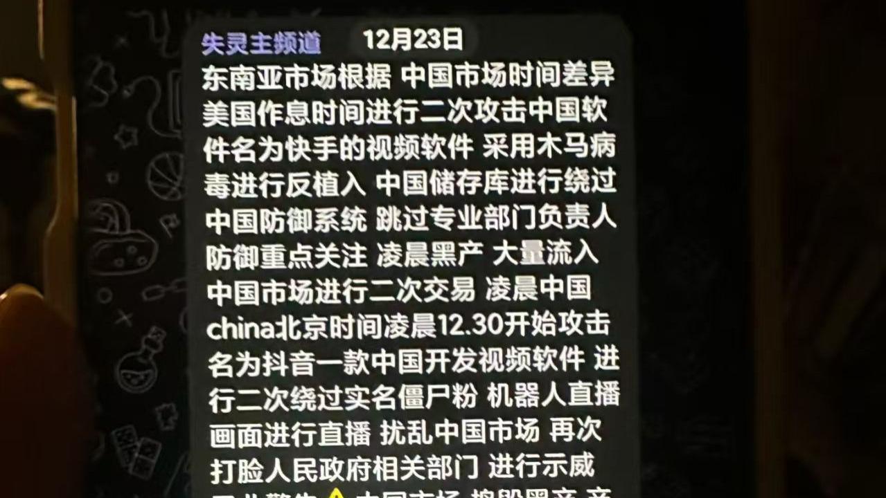 辟谣！朋友圈的“平台攻击”传言？我扒了3个造谣破绽