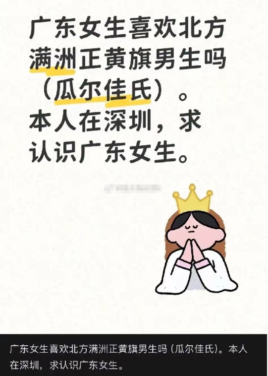 我们都是五星正红旗，走的是社会主义大路，你正黄旗咋回事？和我们是一路的不 ​​​