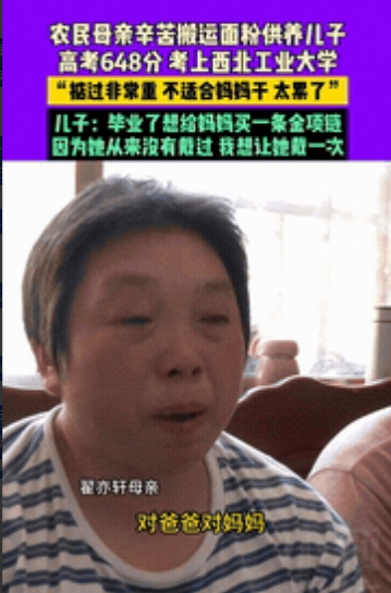 “太懂事了！”河南，一位母亲每天咬牙扛50斤面粉赚钱养家，累得腰都直不起来，就是