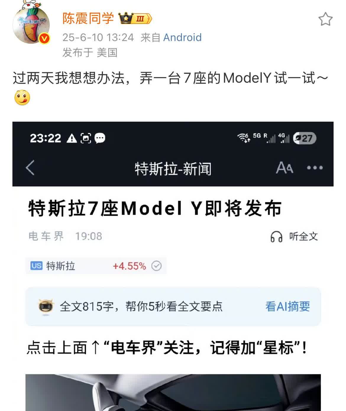 人在美国的陈震表示，过两天他会弄一个7座版本的特斯拉Model Y！

因为