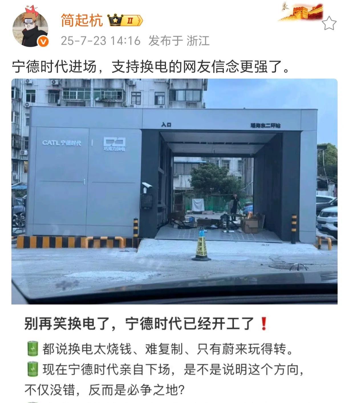 别再笑换电了，宁德时代已经开工了！
