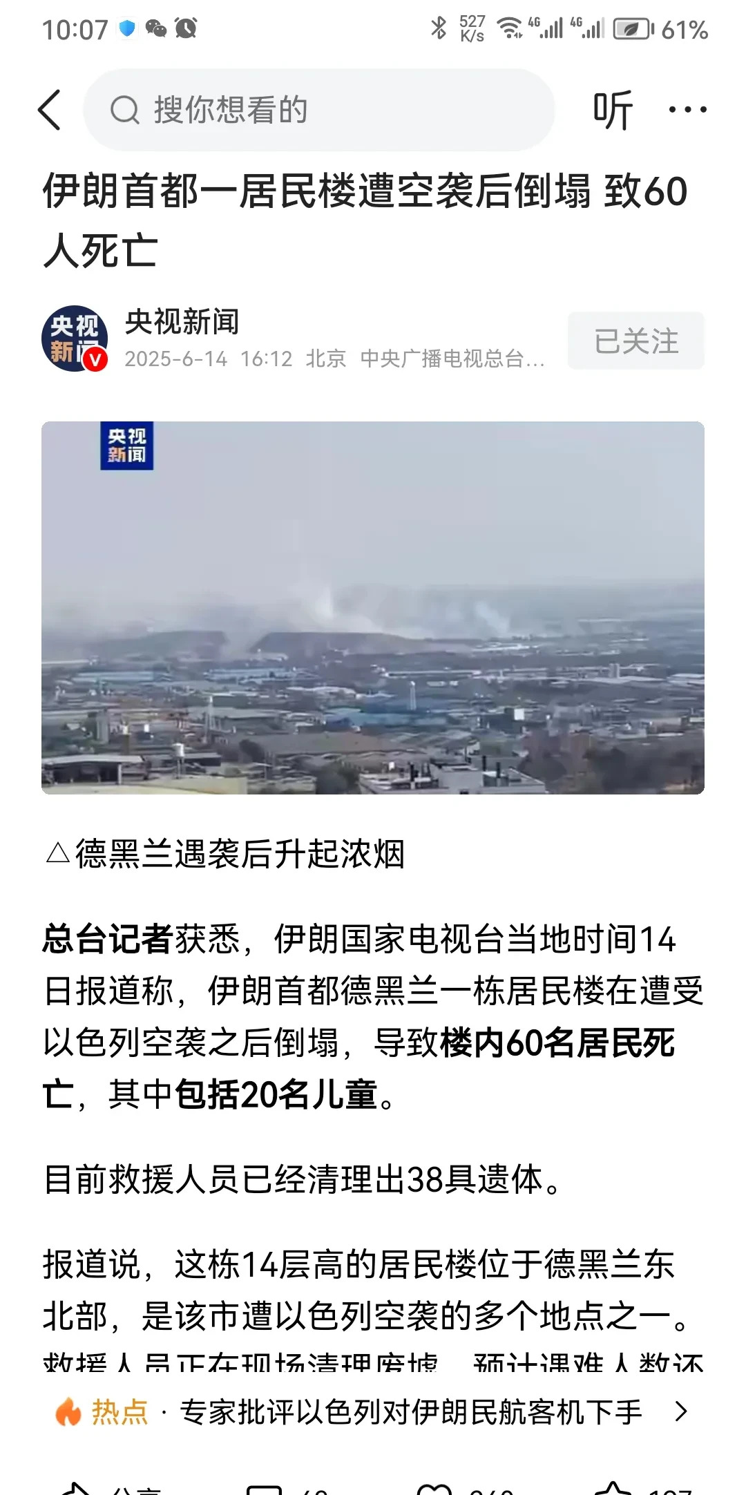 冲突双方，百姓遭殃











【惊心动魄！】炮火轰鸣，战火升级！就在