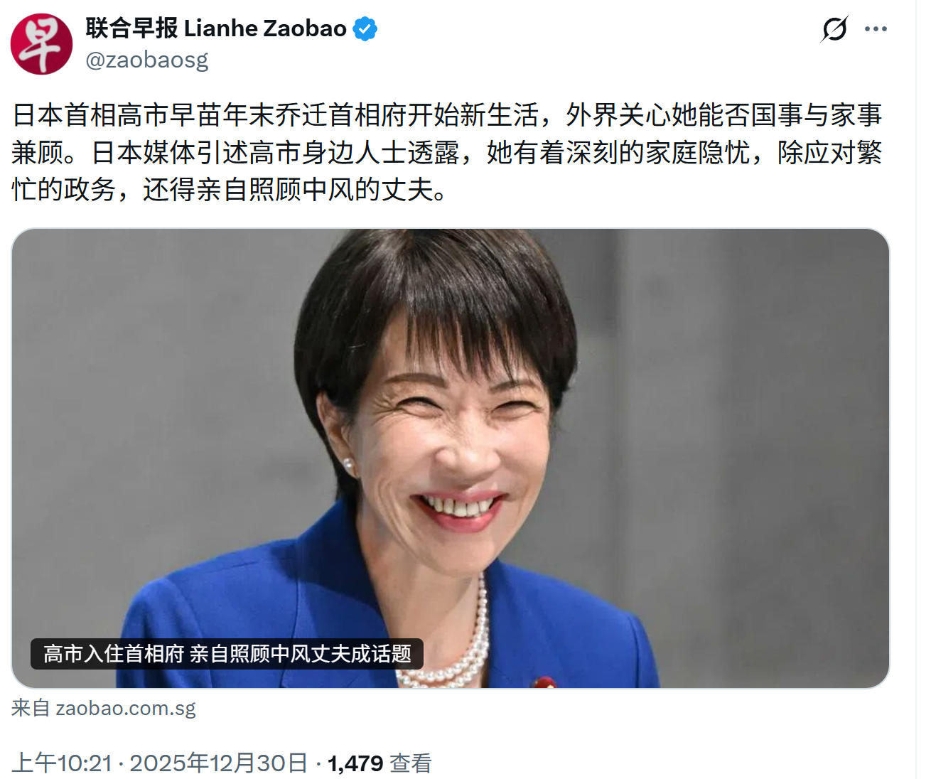 高市早苗每天要照顾中风的丈夫