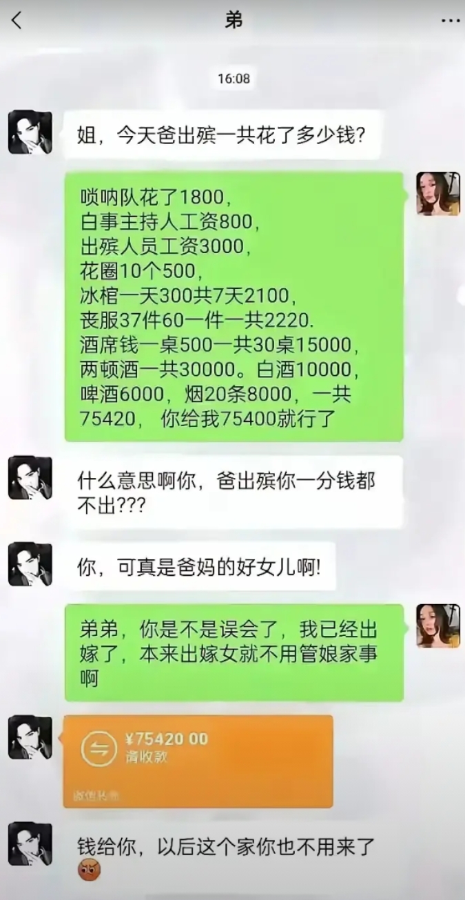 你猜这个弟弟会不会真的把钱转给姐姐？