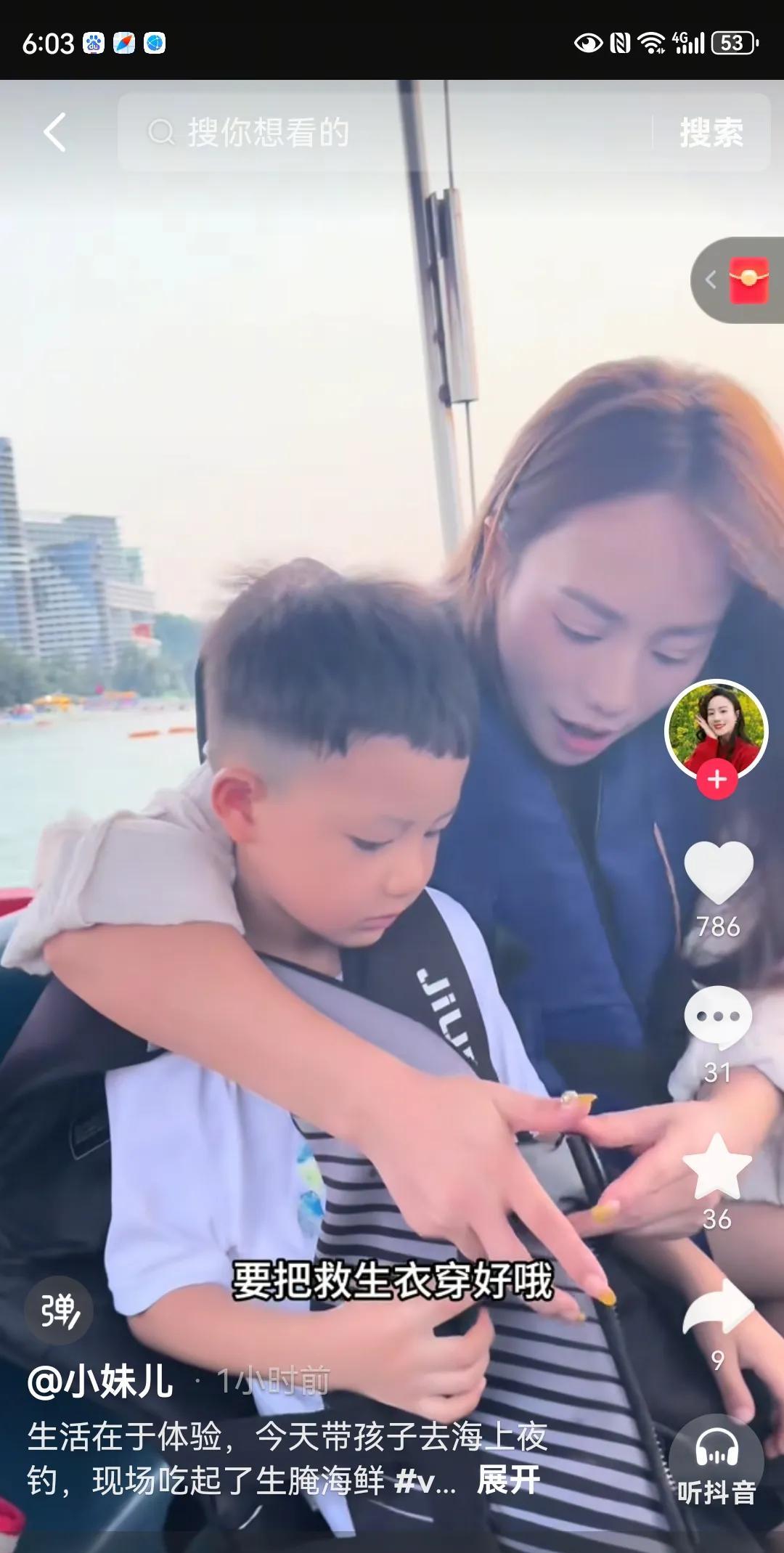 小妹儿带着俩儿子和团队一起去夜钓。
小妹儿一行人去广东惠州旅游，带着大儿子去海上
