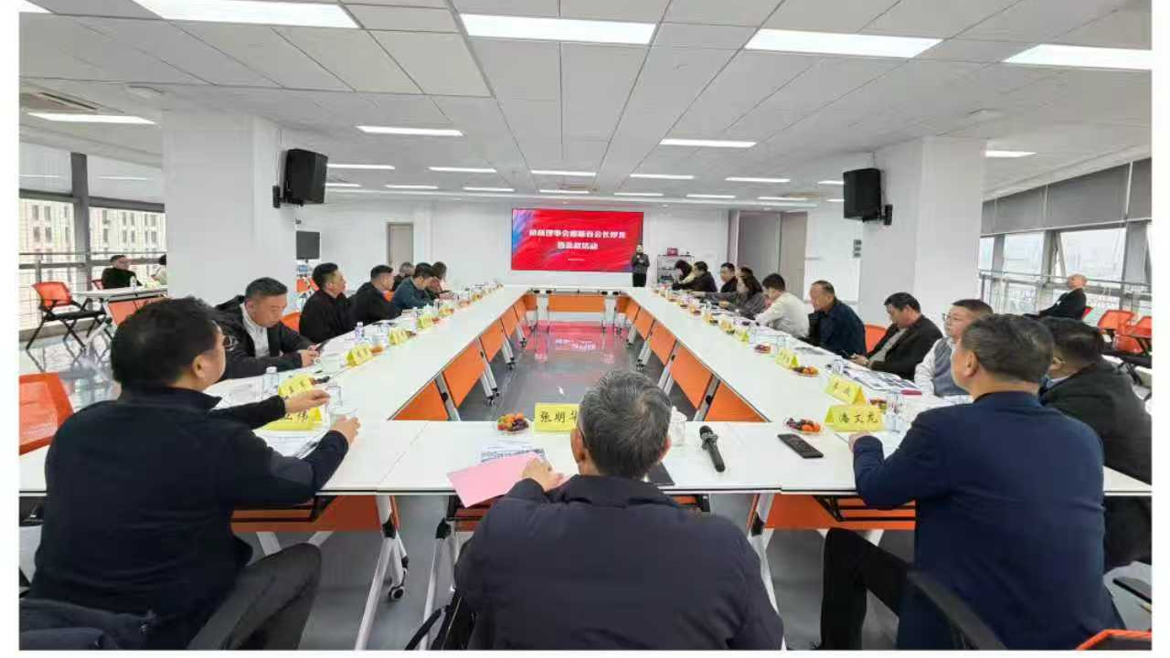 聚焦数字驱动，共迎新春新程——甬商理事会召开迎新春会长沙龙