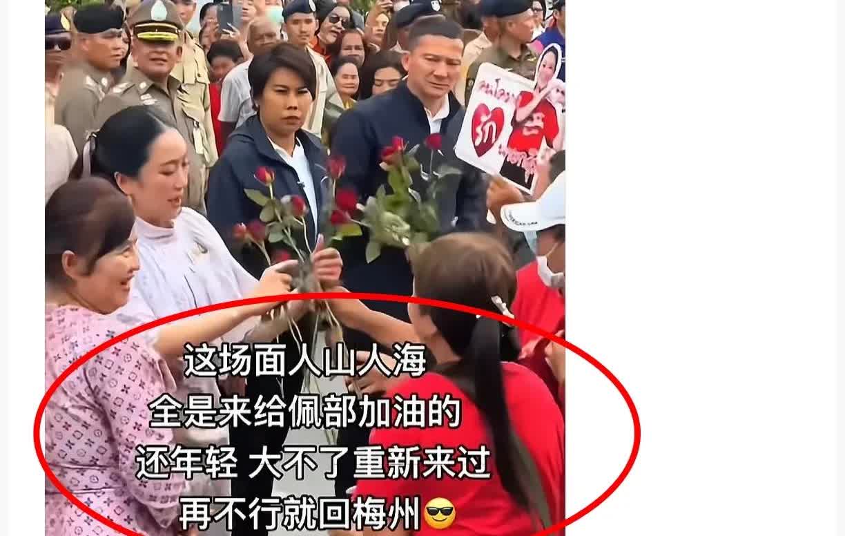 佩通坦霸气回归，民心回来了！

佩通坦能让民心回归，与其及时认错的态度分不开