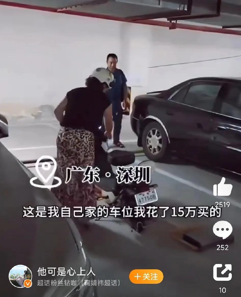 在车位非常紧张的深圳，一个女子将电动车停在自家花15万元购买的车位上。
旁边的车