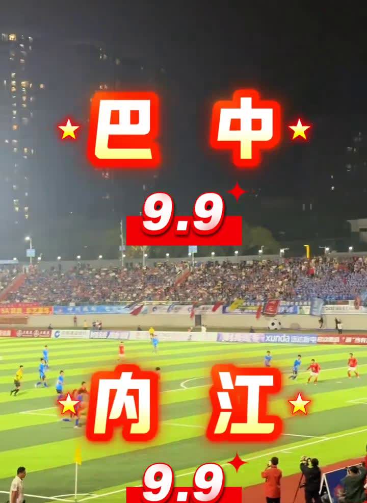 川超各主场门票价格。
·成都：8、18、28。
·宜宾：9、19。
·乐山