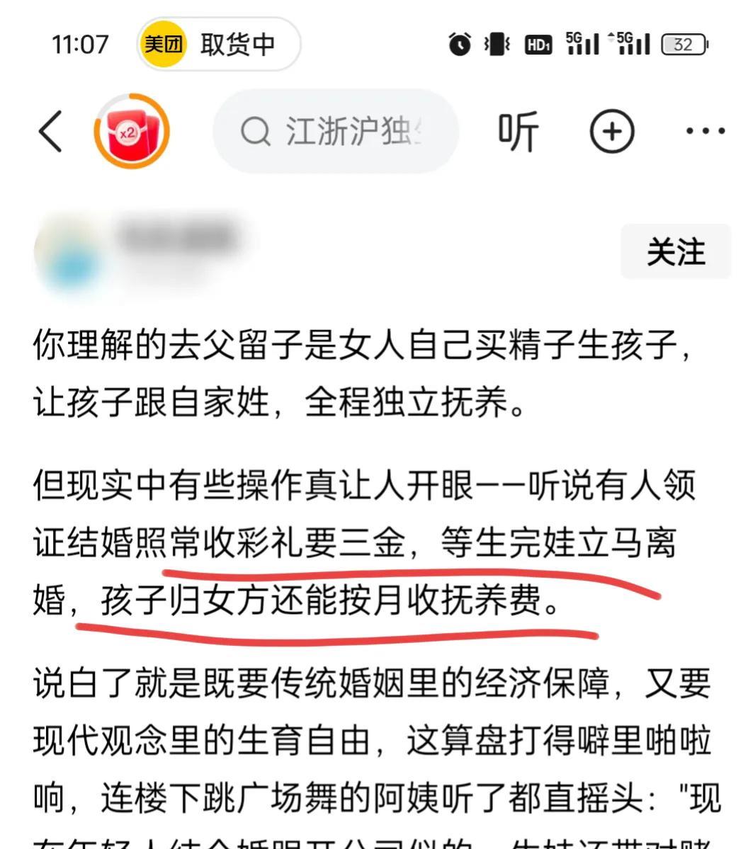 道德底线还能再低一点吗？
过去我们认为的去父留子
是孩子就是女方一人的
现在倒好