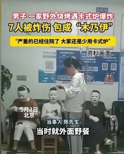 “炸炉”原因值得深思。初步看，可能是气罐质量有问题，比如瓶壁薄、没装过压保护装置