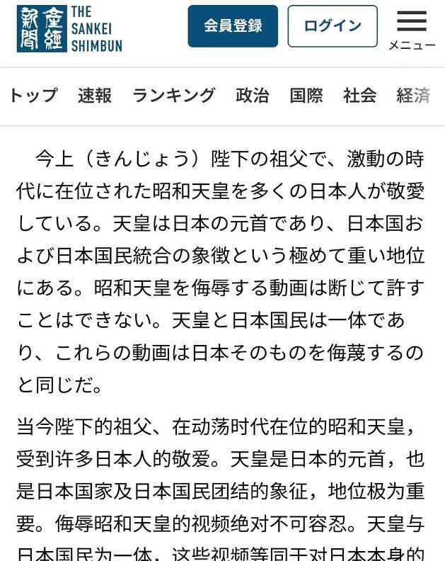 日本媒体又在干蠢事了。
最近，关于中国网友恶搞裕仁天皇的新闻，在日本讨论度非常高