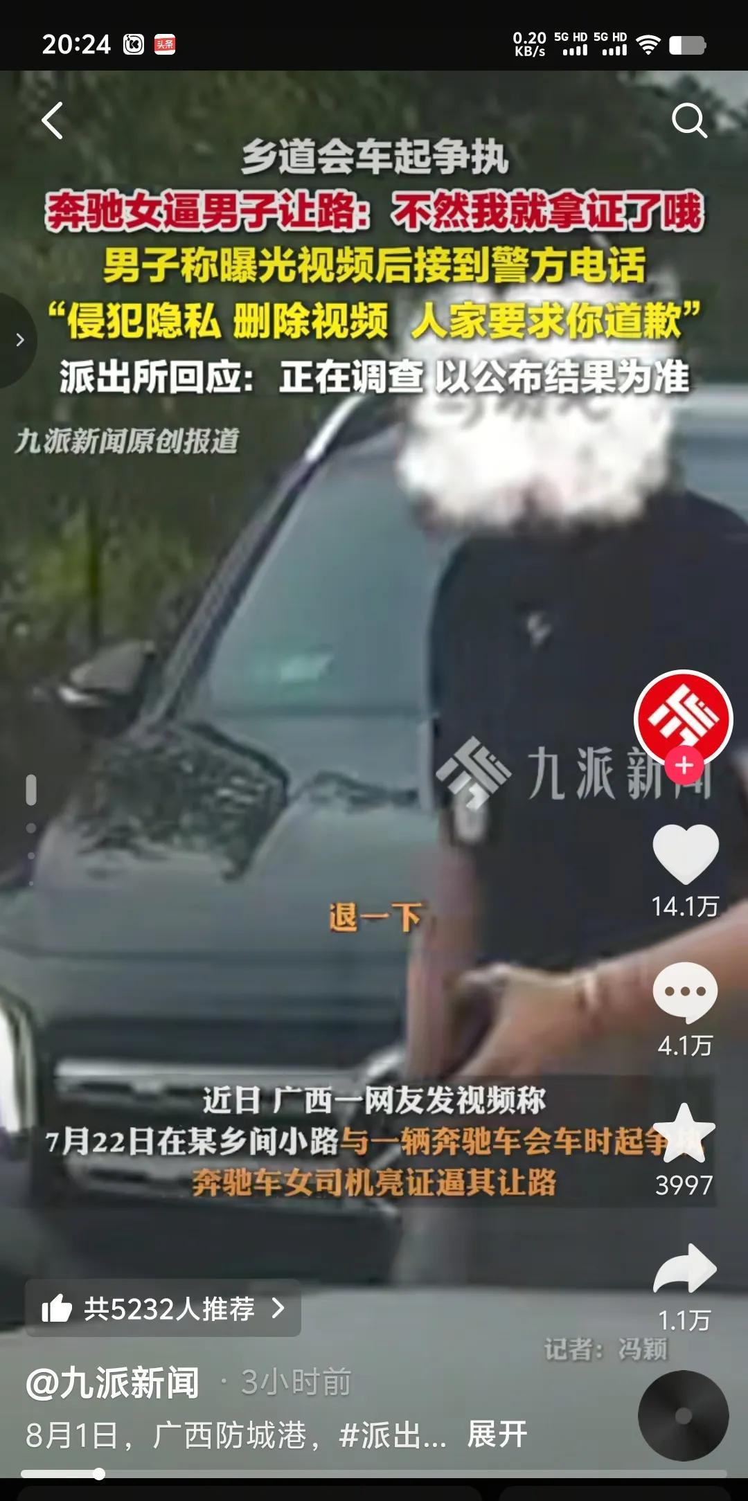 狭路相逢奔驰硬，让出道路也不行。
不给后退就亮证，根据车牌报家门。
是仗着自己有