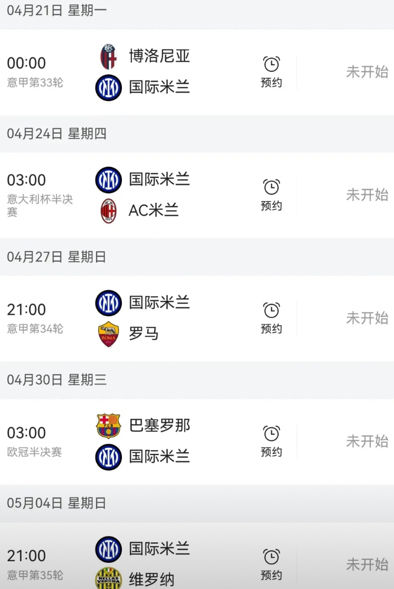 国米：要倒在赛程上了
目前全欧洲，赛程最苦的，就是国米了。
刚刚打完和拜仁的欧冠