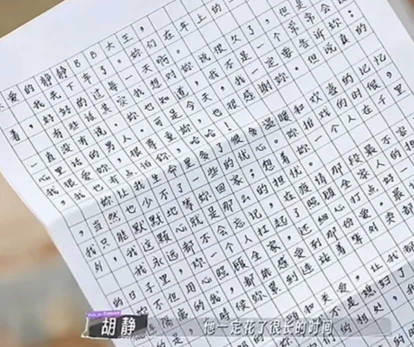 胡静与老公朱照祥之间的感情，近日展现出令人动容的一面。朱照祥竟提前为自己准备葬礼