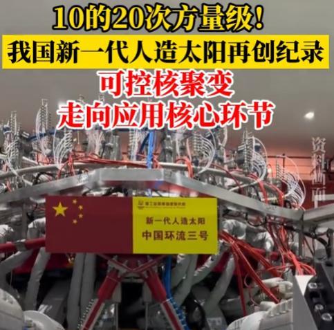 可控核聚变就像打通了任督二脉，技术突破太快了！
居然已经进入反应堆“工程化”攻坚