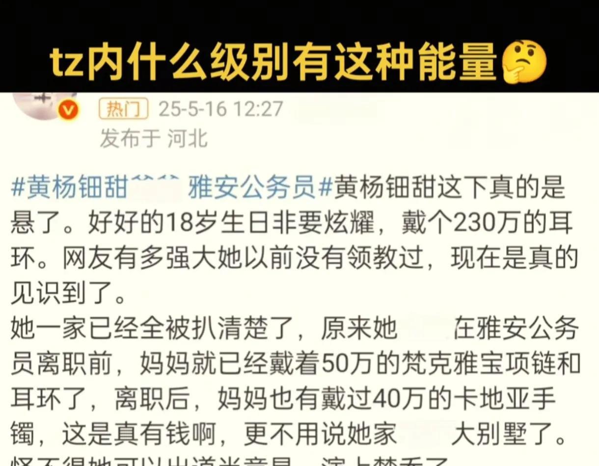 今天看到他老爸下面的留言全部都是灵魂拷问！现在网友太厉害！
不过我感觉应该不是炫