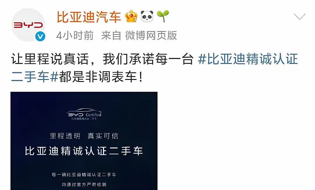 外行人永远不知道比亚迪的这个承诺含金量有多高不同于传统燃油车，新能源时代从始至终