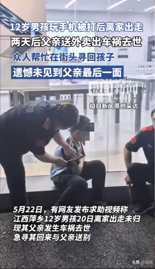 遗憾！只差2个多小时。父子没能见上最后一面。孩子晚上10点多找到的，父亲是晚上8