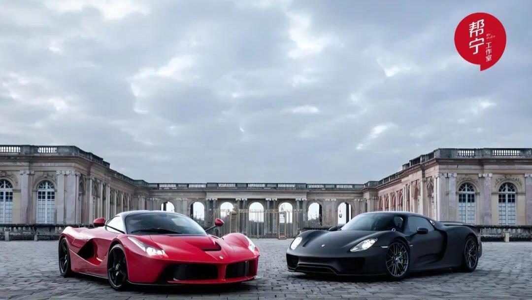法拉利“红”、保时捷“黑”，超豪华品牌为何冰火两重天
