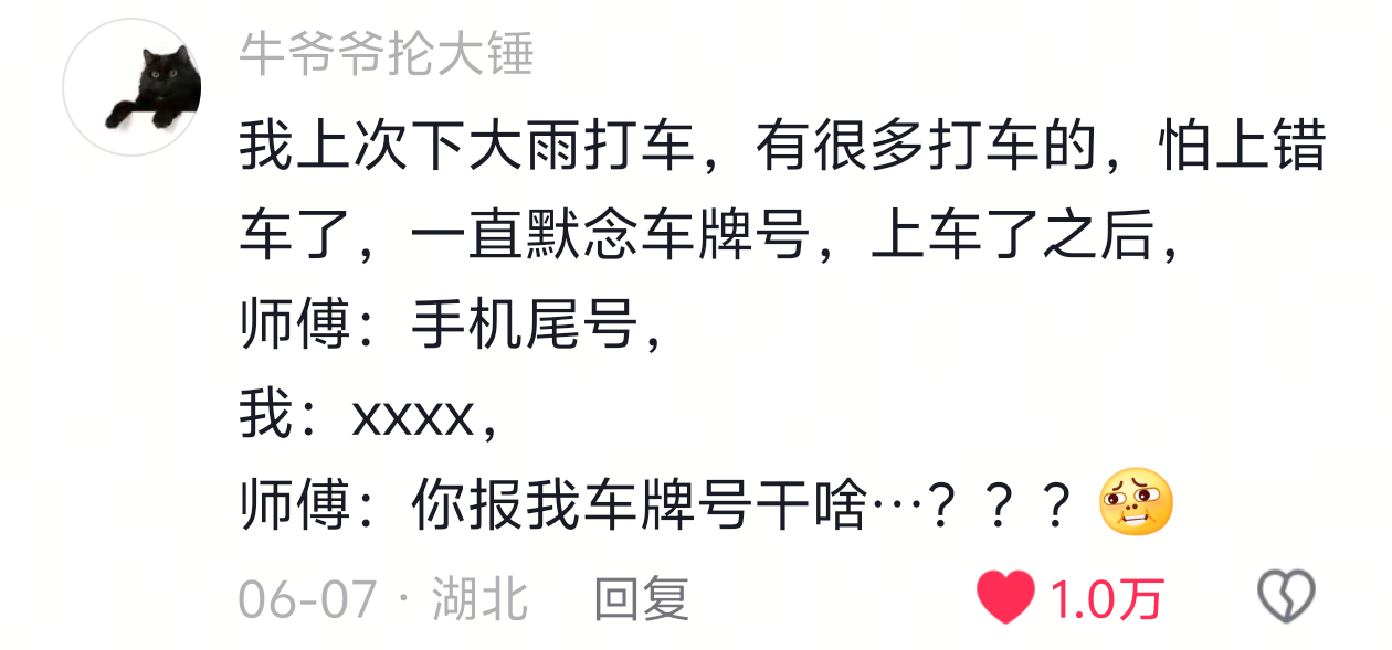 也是哭笑不得啊