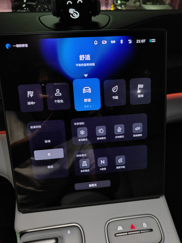 蔚来新es6哪个模式舒服些
提车一段时间了，新es6没有空气悬挂，作为suv过地