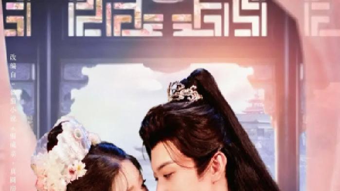 上头短剧《说好假成亲你怎么上头了》全网热播，假成亲背后的上头爱恋令人心跳加速