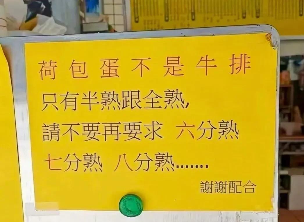 看把老板逼成啥样了[泣不成声]