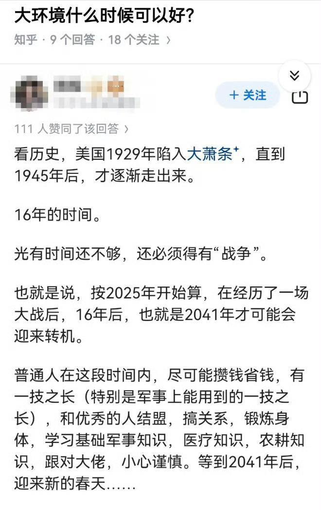 大环境什么时候可以好？不好的时候，普通人可以做什么？