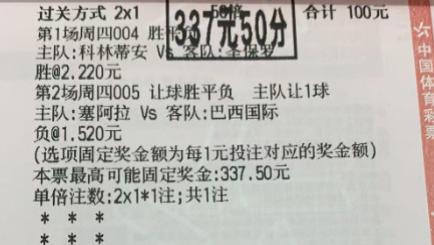 《11.21竞彩》董墨今日周五 8 串 1 足球赛事前瞻分析！