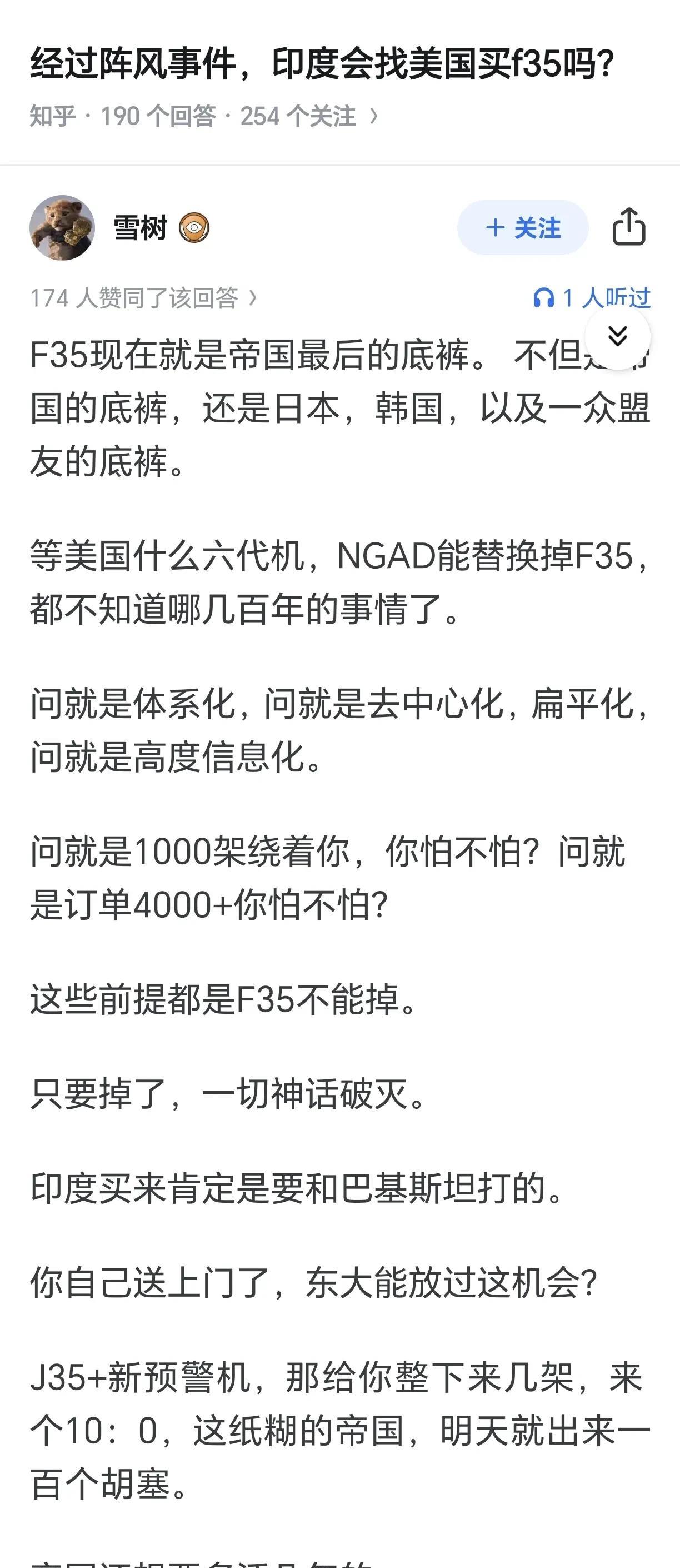 现在亲西方国家没得选，自己造不出，只能买f35，知道坑也得跳，没得选