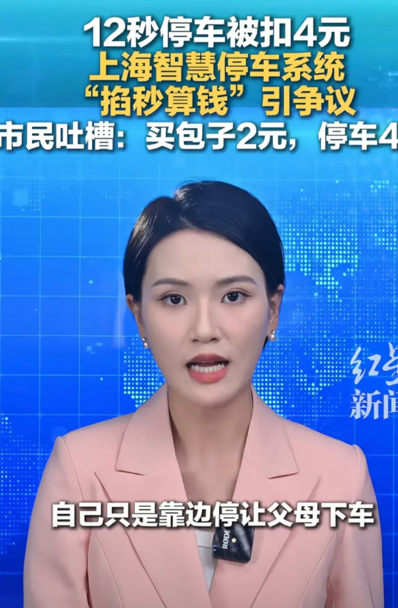 上海的700万车主天塌了，智慧停车按秒计算，只要你敢停他就敢收费，信不信？
让乘