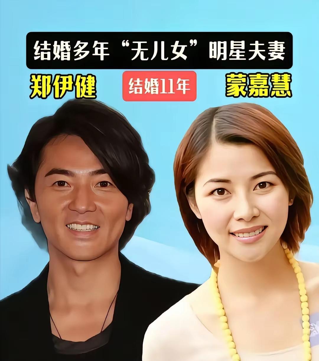 一直丁克的明星夫妻
对对感情稳定
对对家庭和睦
