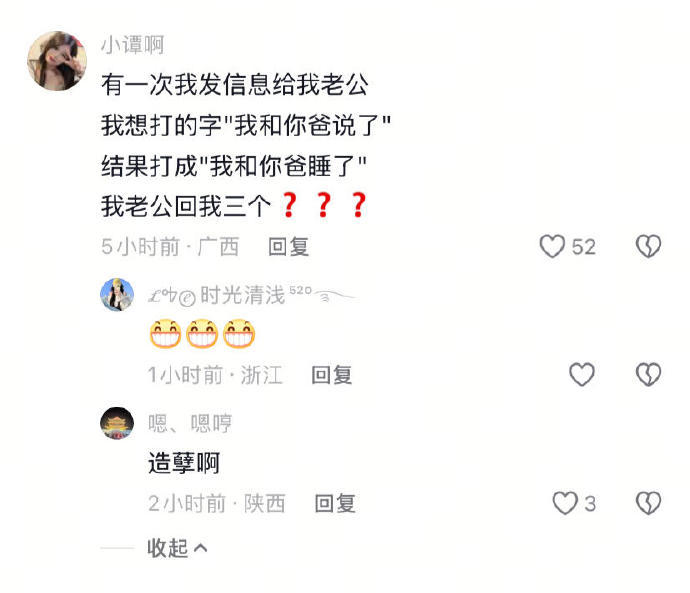 当时能想象有多尴尬嘛