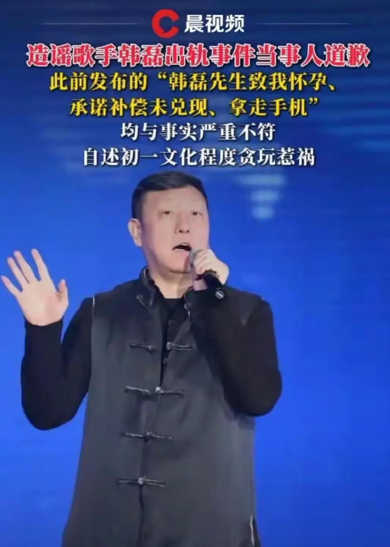我真的相信了
韩磊是清白的
至少在这次是事件中是清白的
真不容易啊，每次娱乐圈明