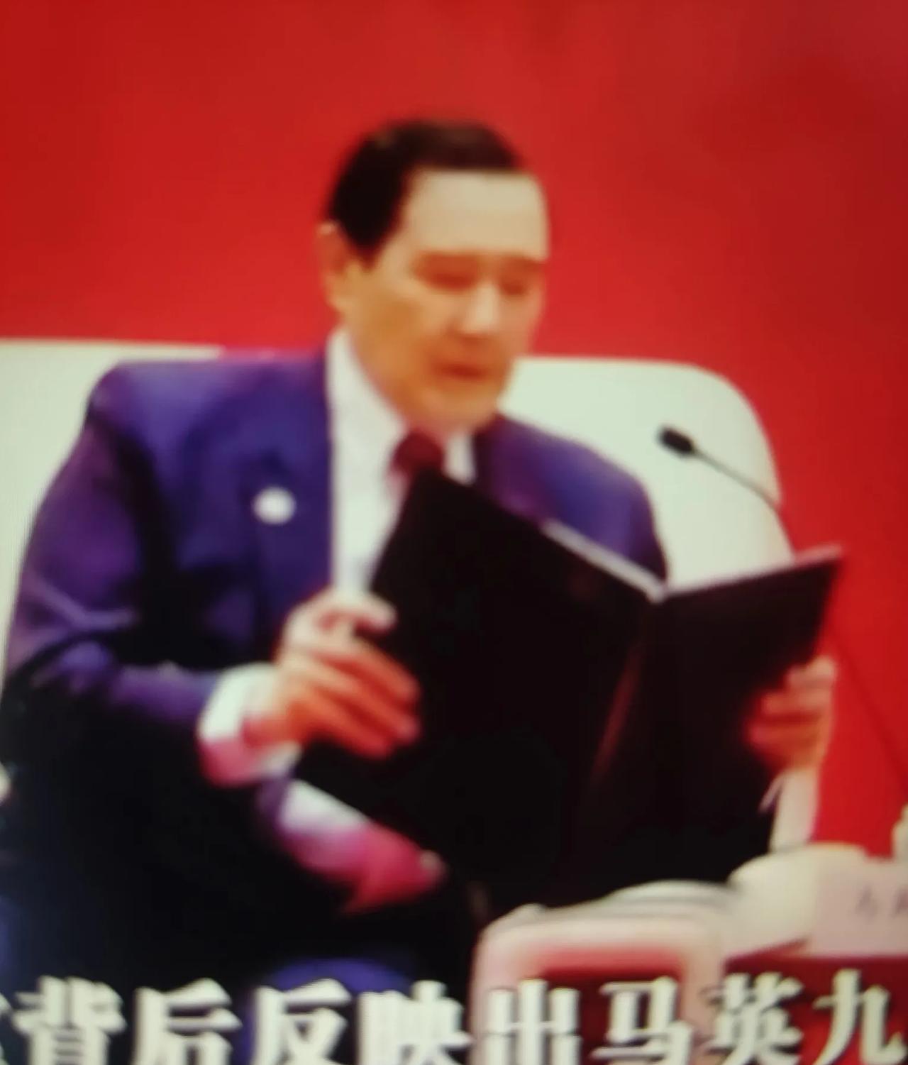 马英九先生26日出席在敦煌研究院举办的《两岸弘扬中华文化》活动致词后半都分突然脱