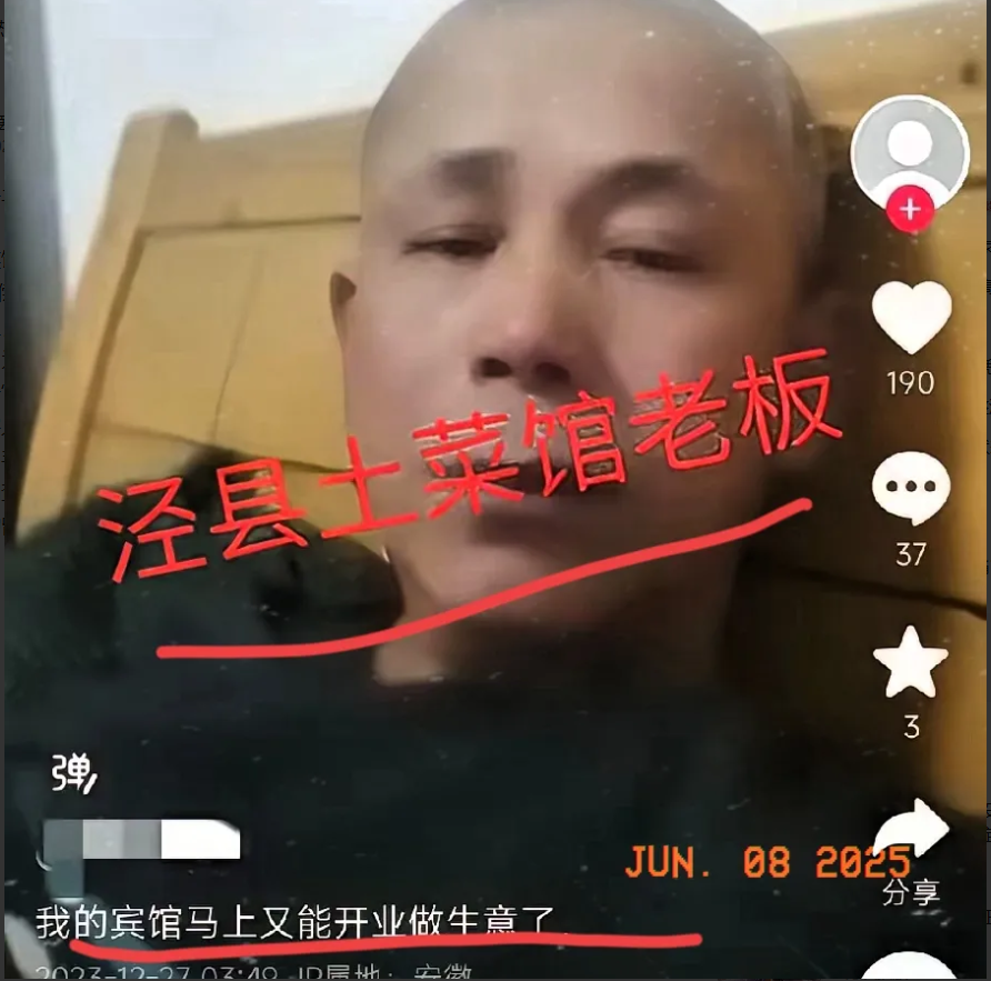 安徽泾县土菜馆老板打人事件后续：

涉事土菜馆已停业整顿，事件引发网友热议。网友