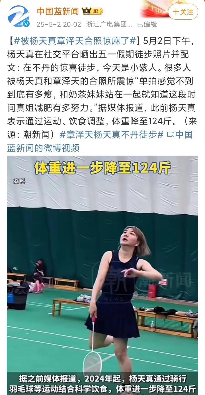 章泽天，最新动态曝光！
5月2日，刘强东妻子章泽天冲上热搜，原因是著名经纪人杨天