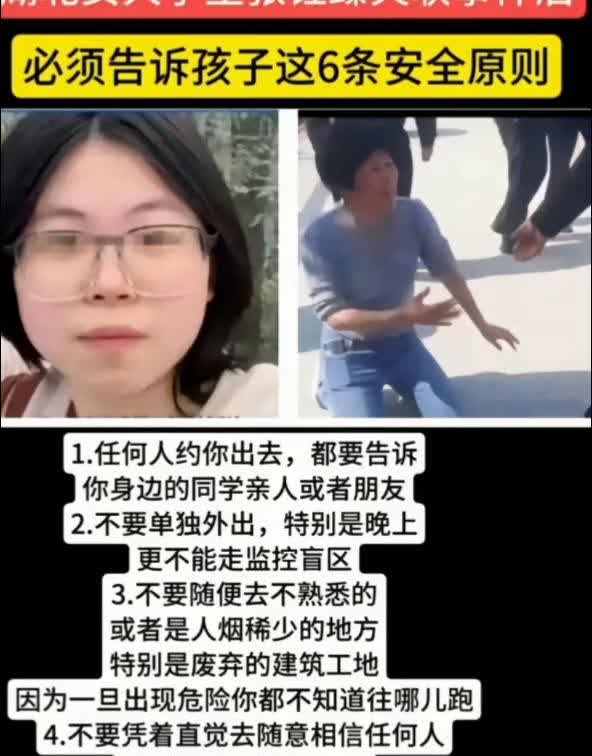 孩子一个人在外地上大学，家长务必要叮嘱这四句话，事关孩子的人身安全。
·第一，